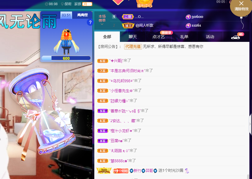 聆听~福妞儿的图片