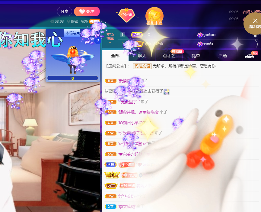 聆听~福妞儿的图片