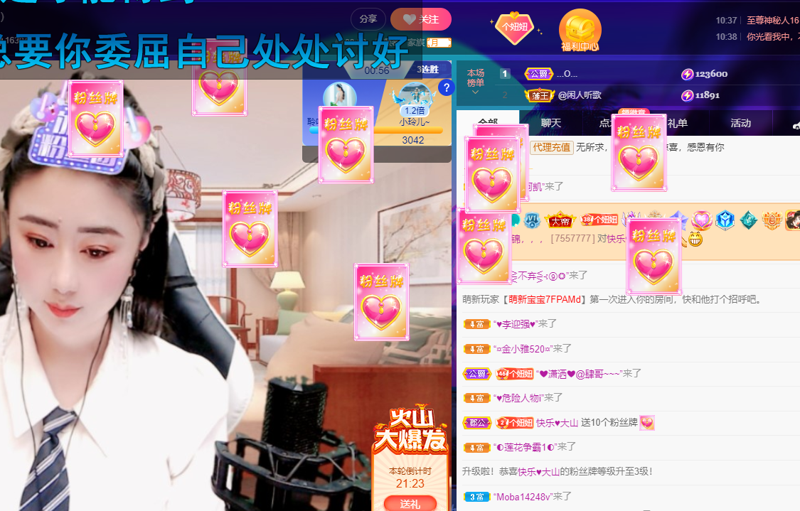 聆听~福妞儿的图片