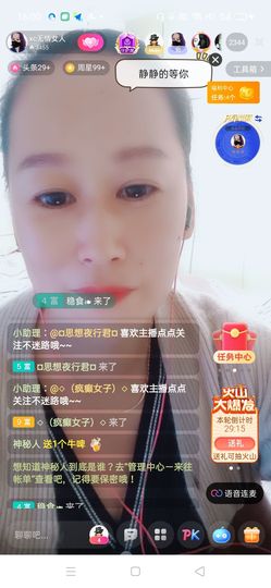 南边等你主播照片