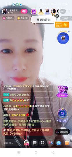 南边等你主播照片