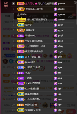 灵儿🎶暂休主播照片