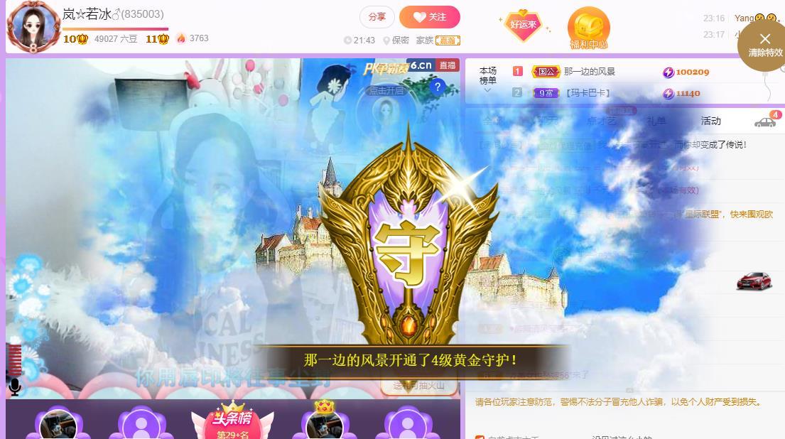 岚☆若冰♂的图片