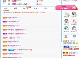 北家黄er～主播照片