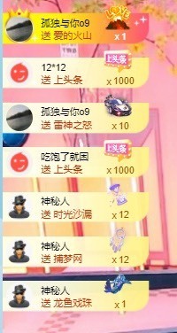 北家黄黄红冠感谢支持主播照片