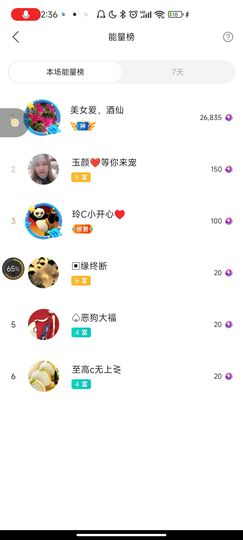 ♥玉颜❤️主播照片