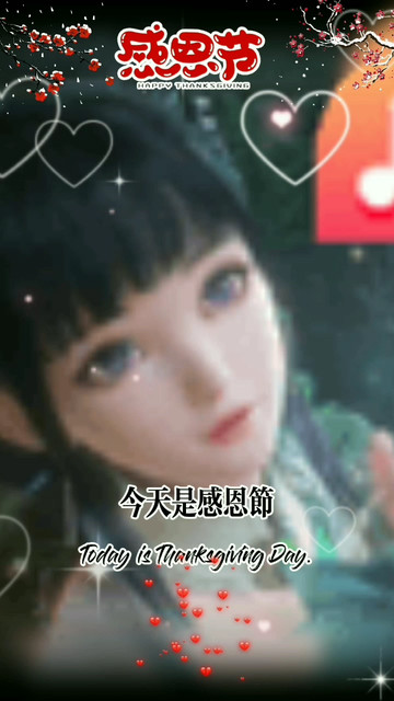 感恩有你们一路陪伴，