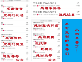 爱笑🌺用心唱歌主播照片