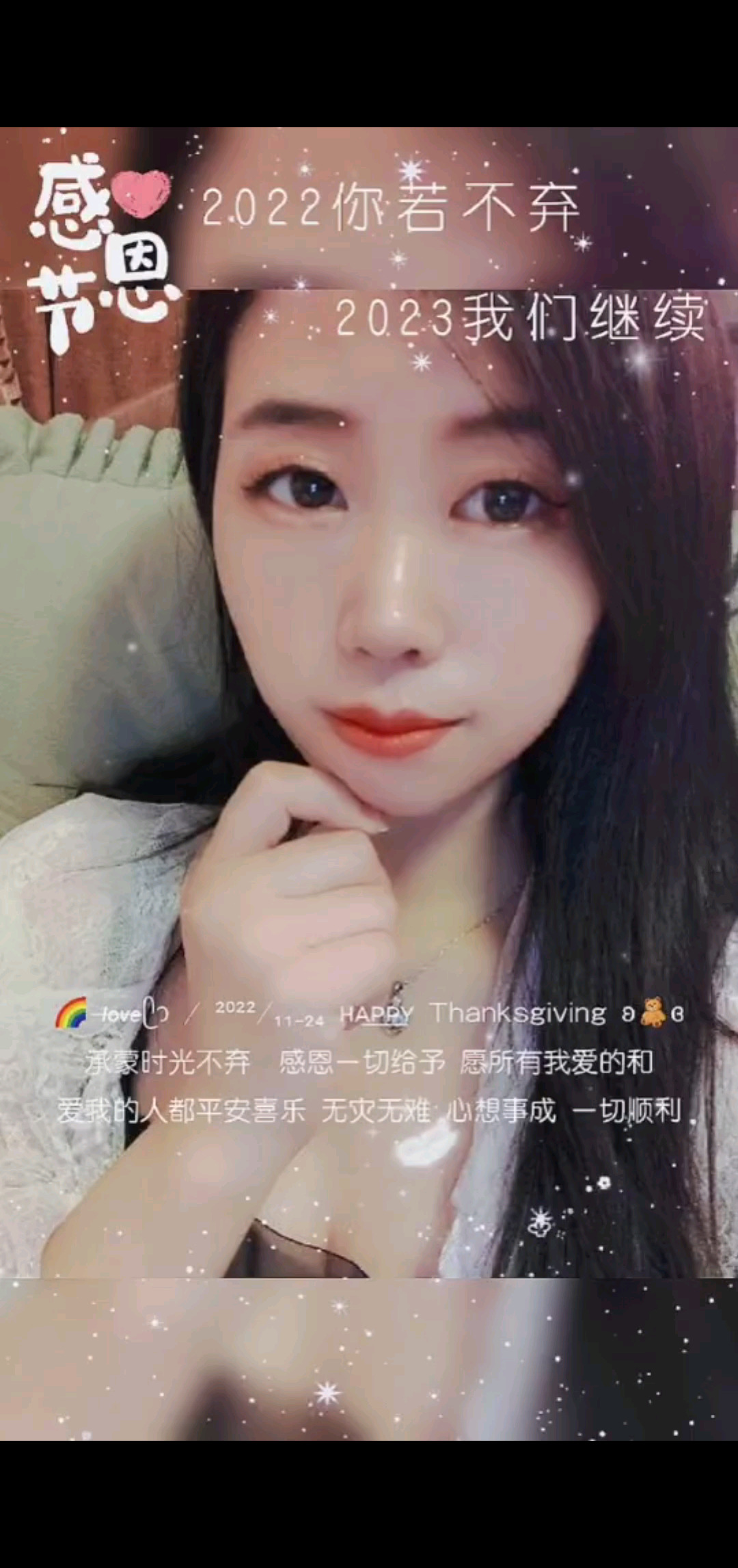 ♡⃝谢谢你，出现在我