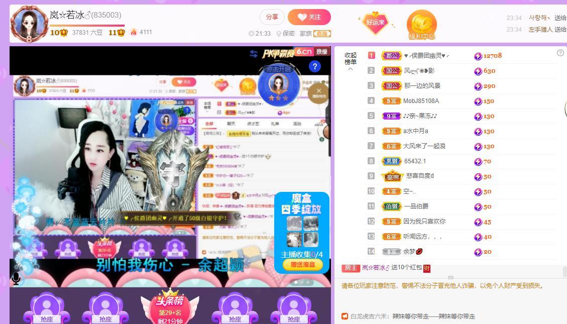 岚☆若冰♂的图片
