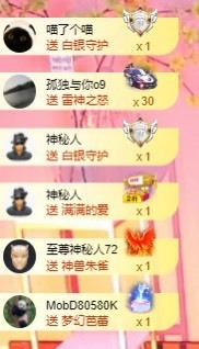 北家黄黄红冠感谢支持主播照片
