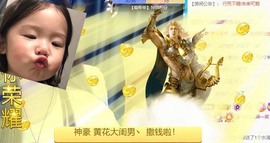 娜扎🧸主播照片