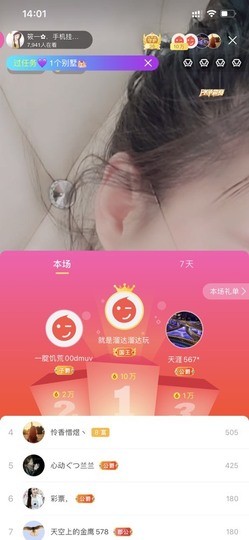 筱一✿．休一天主播照片