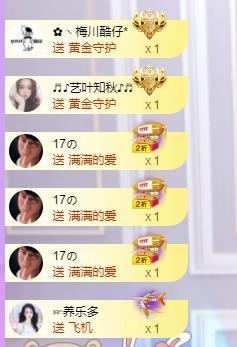 馨小艺🎀主播照片
