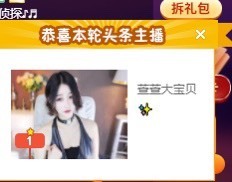 萱萱休息主播照片