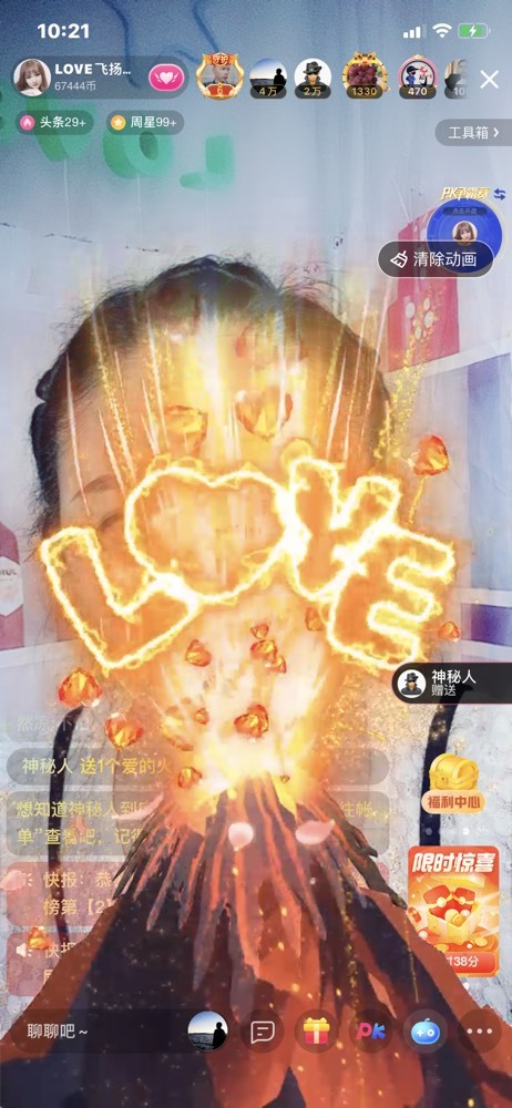 LOVE飞扬💝的图片