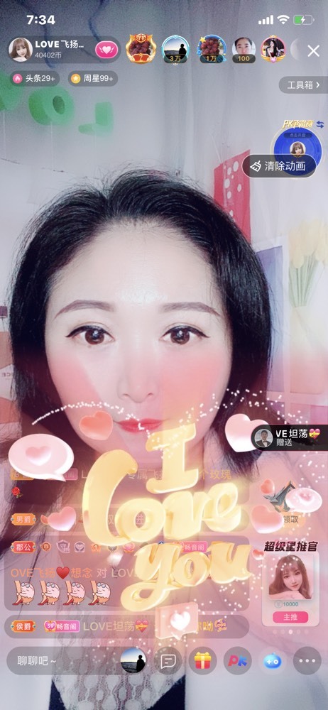 LOVE飞扬💝的图片