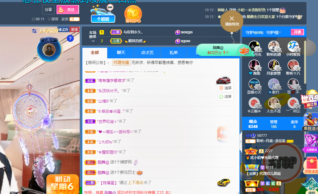 聆听~福妞儿的图片