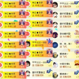 苏静好60冠延迟退休主播照片