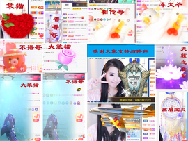 爱笑🌺用心唱歌主播照片