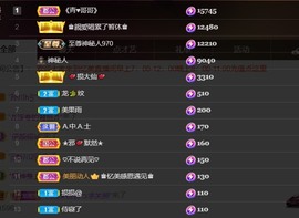 忆美❥❥❥主播照片