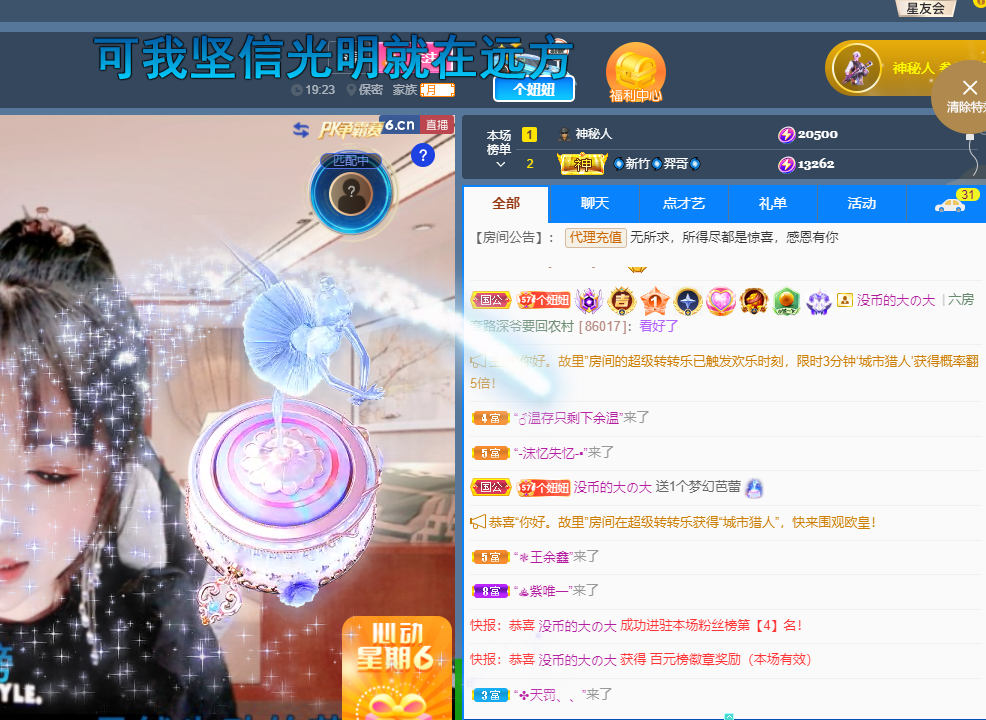 聆听~福妞儿的图片