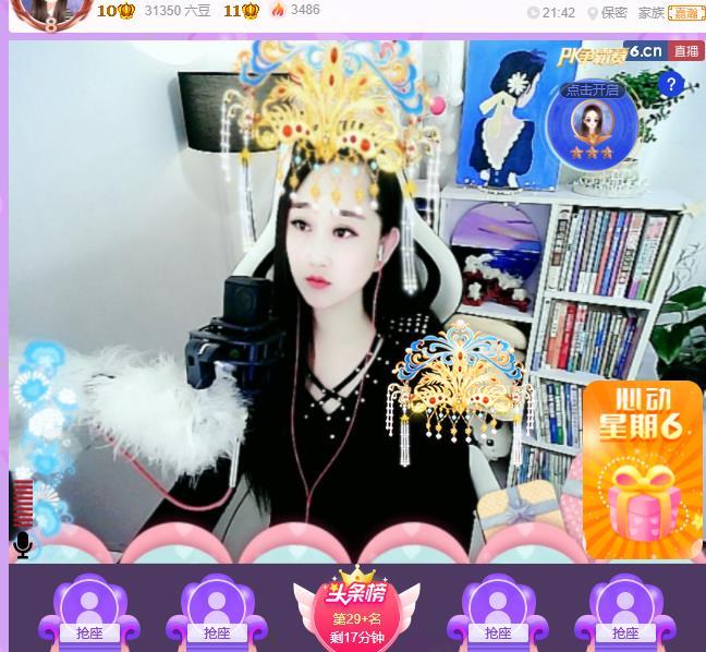 岚☆若冰♂的图片