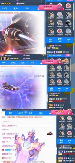 北家黄er～主播照片