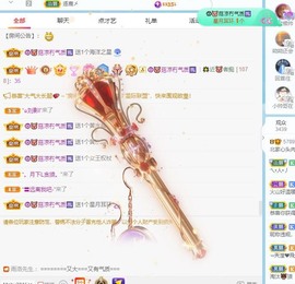 财神爷的小宝贝主播照片