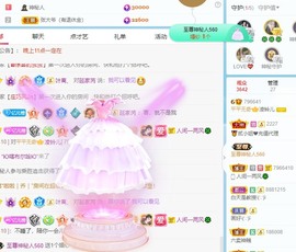 读书去了，有亿点忙主播照片
