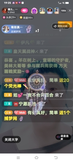 有利就有弊。主播照片