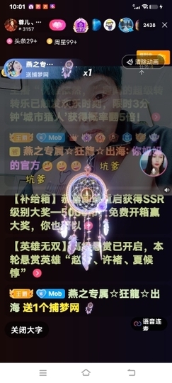 有利就有弊。主播照片