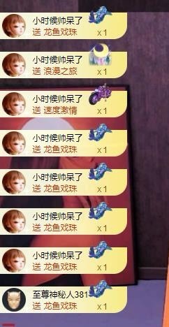 财神爷的小宝贝主播照片
