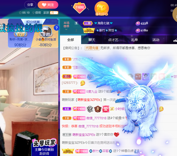 聆听~福妞儿的图片