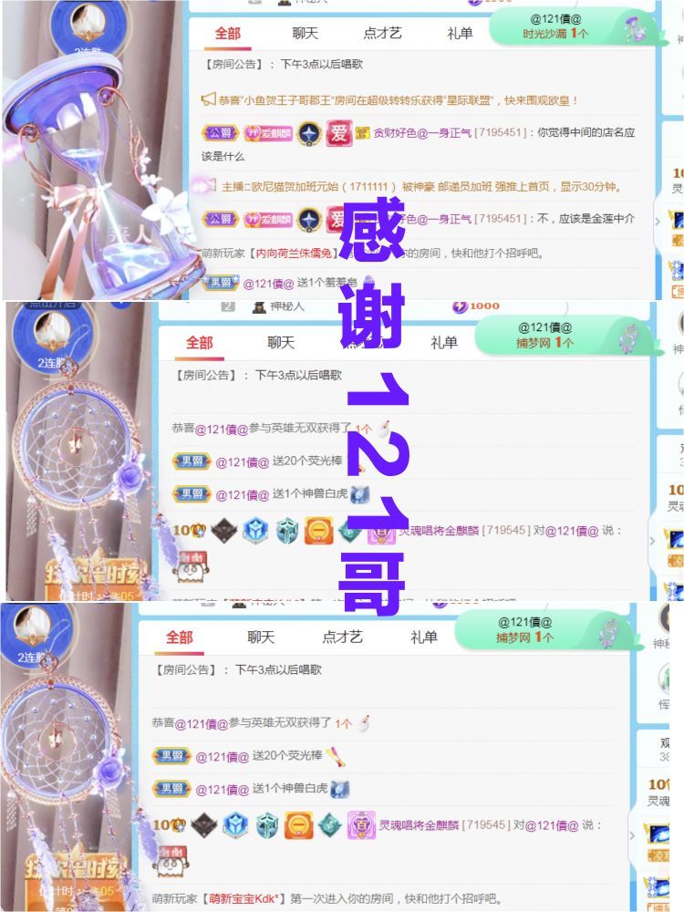 金麒麟🎤好运连连的图片