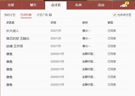 ᥫᩣ应应～主播照片