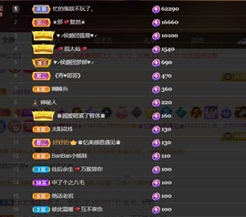 忆美❥❥❥主播照片