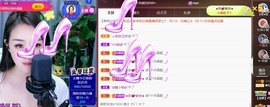 忆美❥❥❥主播照片