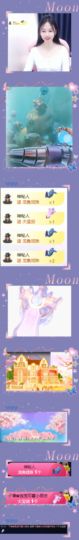 可馨✿一二布布🌸主播照片