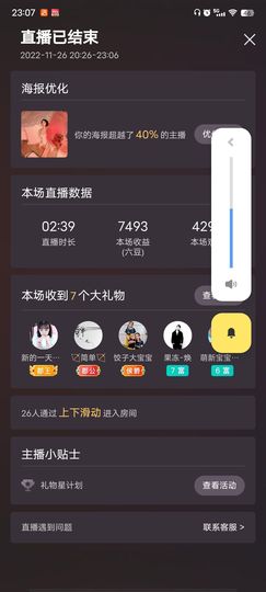 顾七七～期待是你！主播照片
