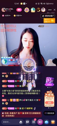 梦心💞缘于遇见的图片