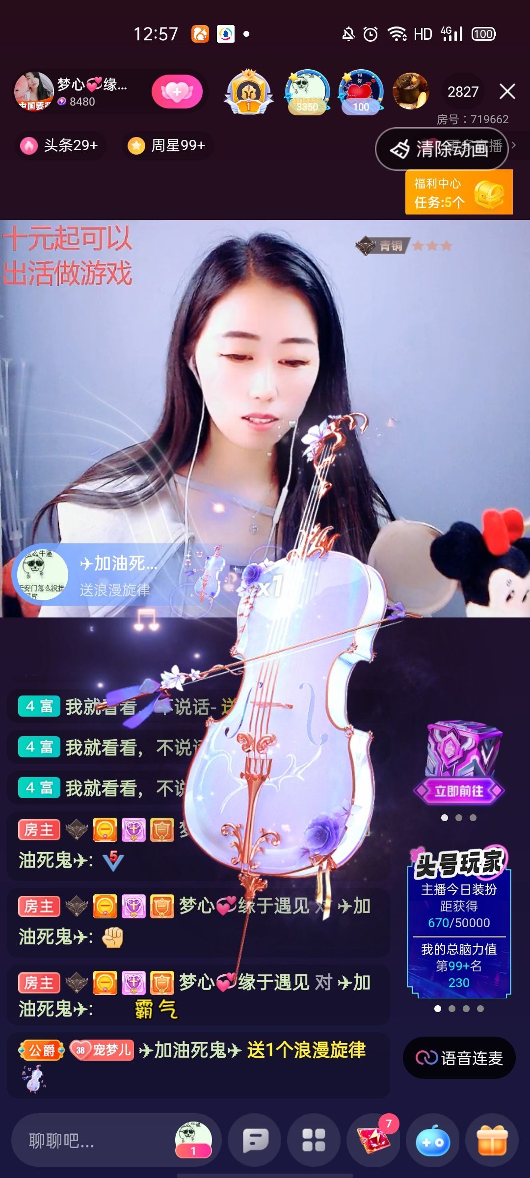 梦心💞缘于遇见的图片