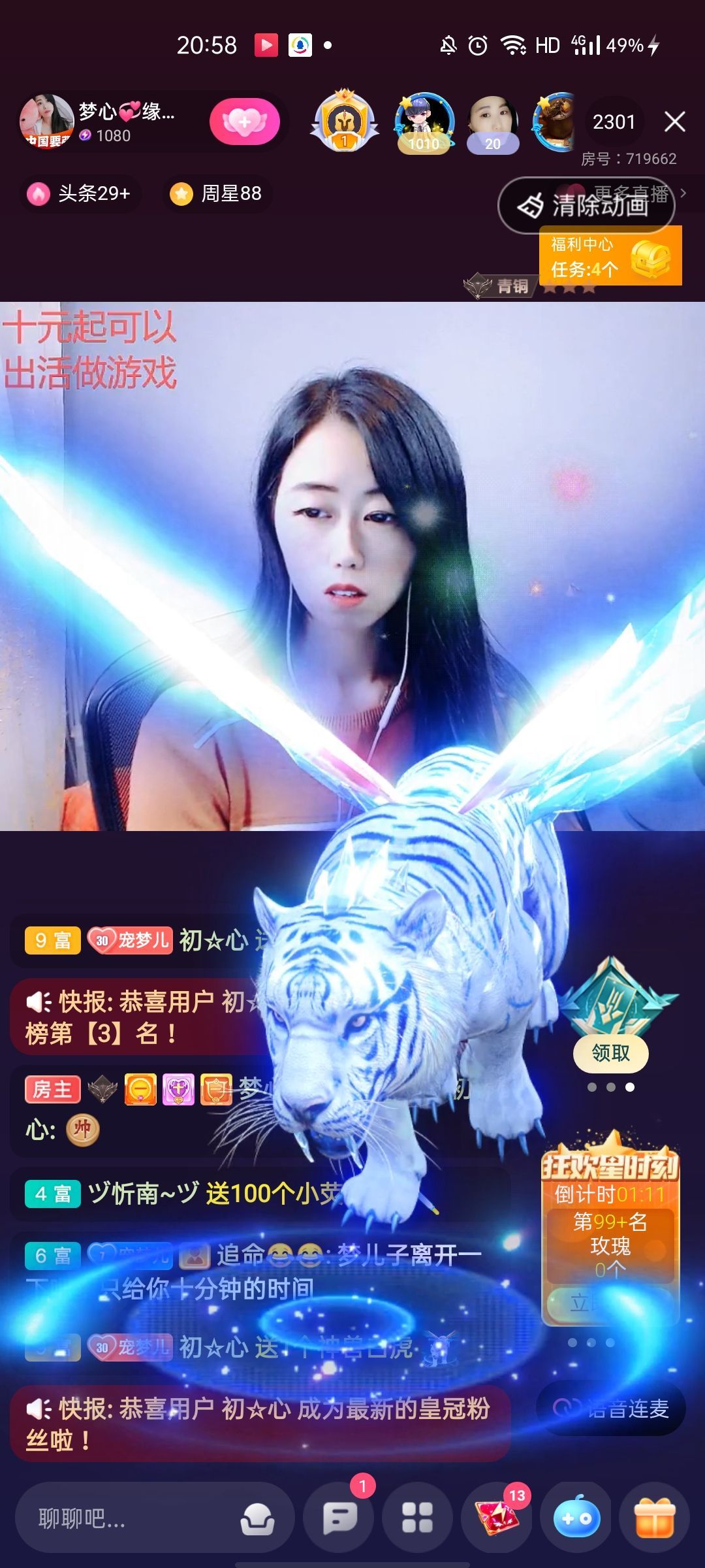 梦心💞缘于遇见的图片