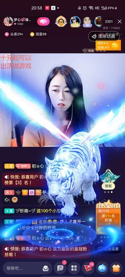 梦心💞缘于遇见的图片