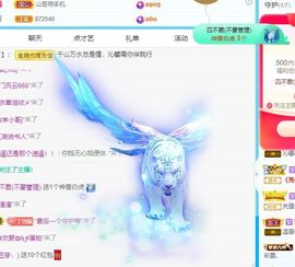 沁馨ღ求百元榜主播照片
