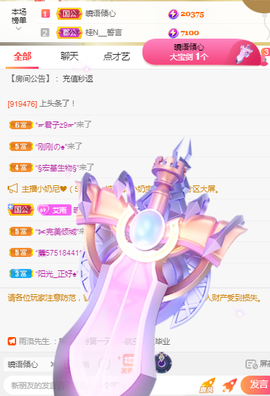 梦然依xin❤️主播照片