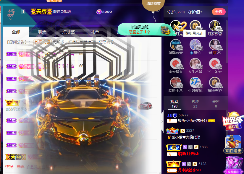 聆听~福妞儿的图片