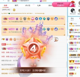 小洁妹妹17感谢大家主播照片