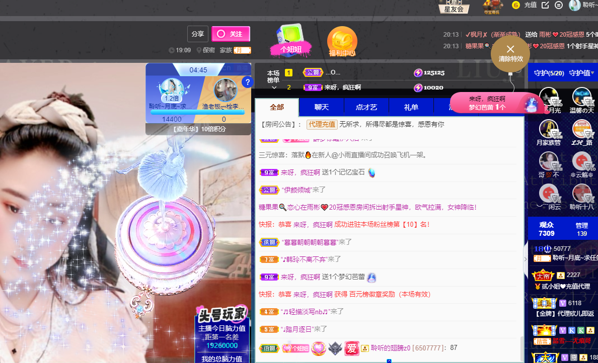 聆听~福妞儿的图片