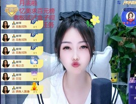 忆美❥❥❥主播照片
